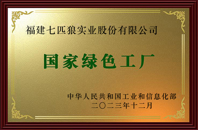 探索男士奢尚新境，七匹狼拥抱工业日照\